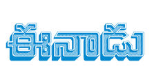 Eenadu logo